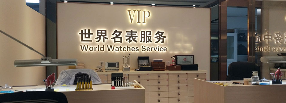 北京天梭指定授权维修